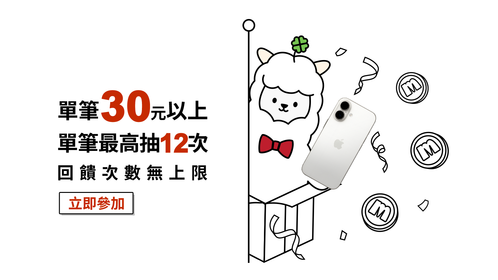 信用卡儲值