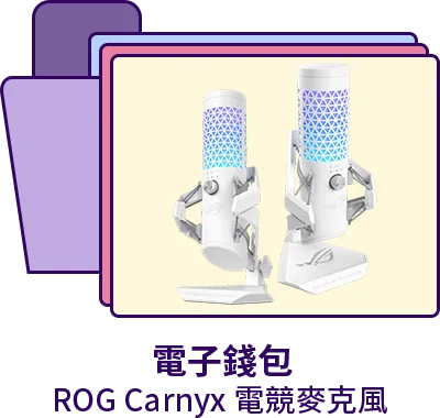 電子錢包
