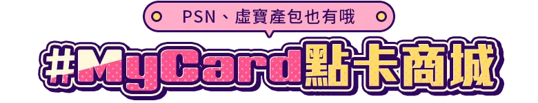 全館瘋購物