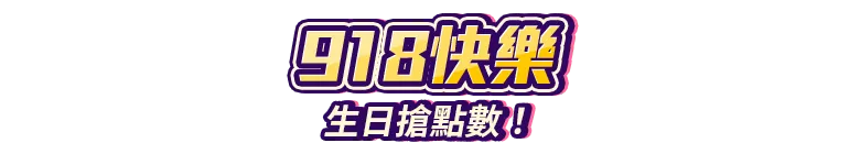 快閃