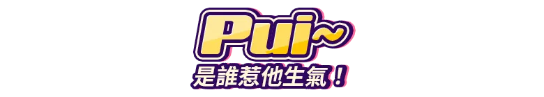 快閃