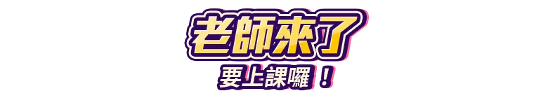 快閃