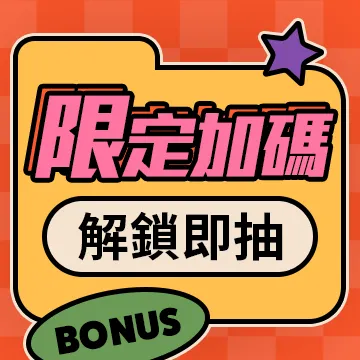 連動任務