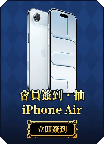 會員週週簽到禮Part4