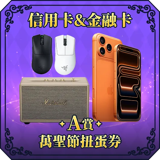 信用卡/金融卡
