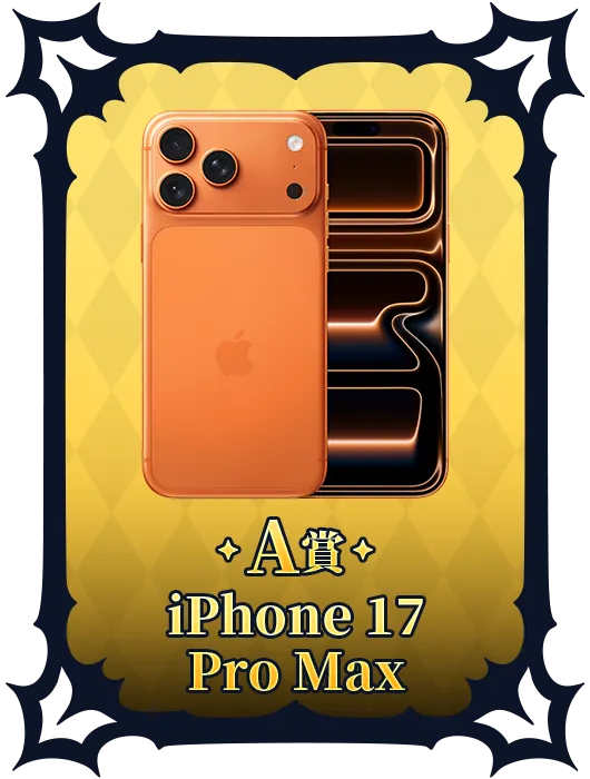 iPhone 17 Pro Max