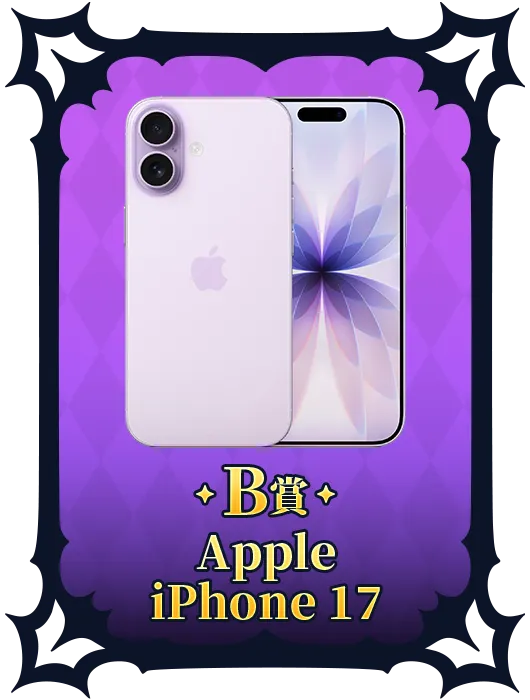 iPhone 17
