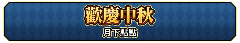 快閃