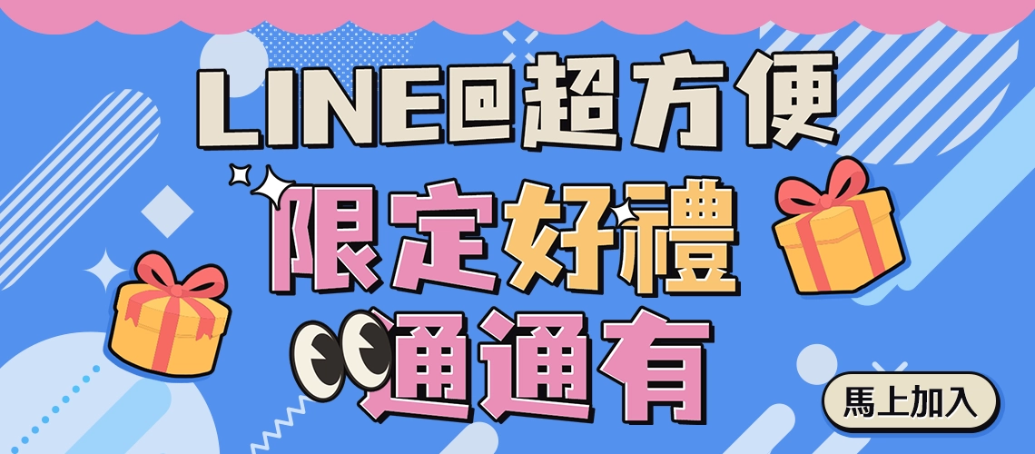 LINE@
