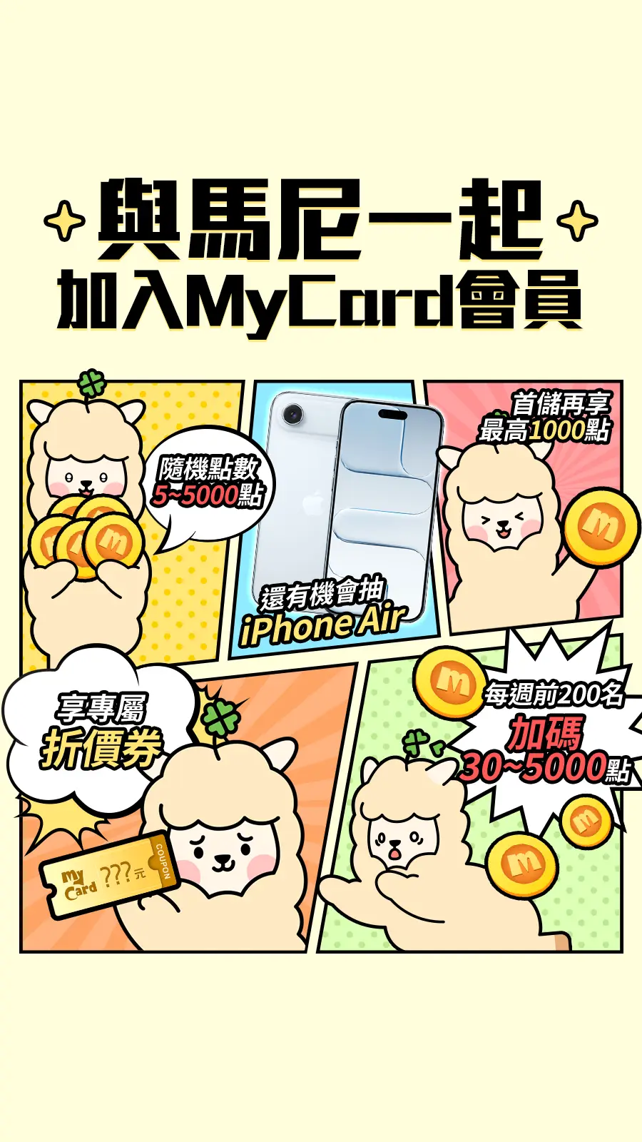 十一月會員活動-新會員