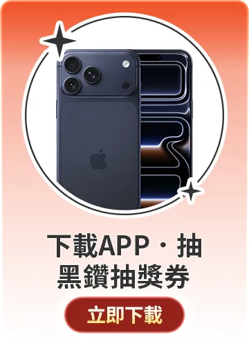 下載APP
