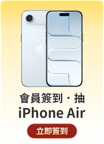 會員週週簽到禮Part4