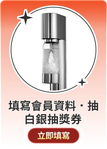 完整填寫會員資料