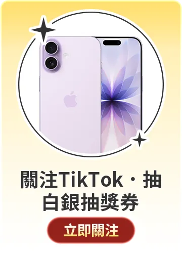 關注Tiktok