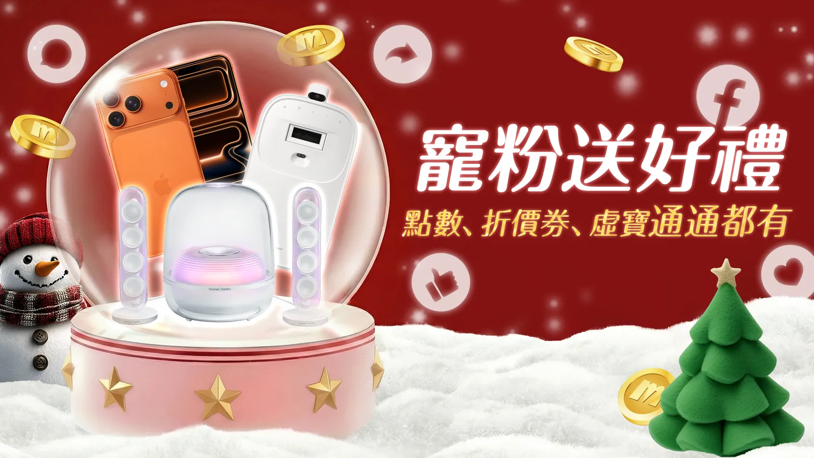 追蹤MyCard粉絲團