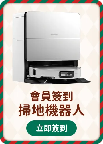 會員週週簽到禮Part2