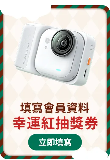 完整填寫會員資料