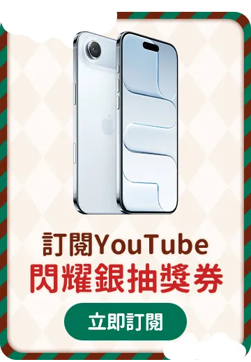 訂閱Youtube