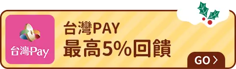 台灣PAY