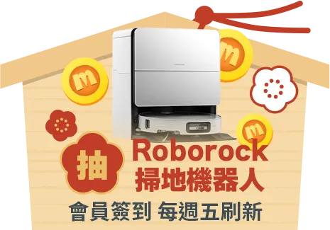 會員週週簽到禮Part2