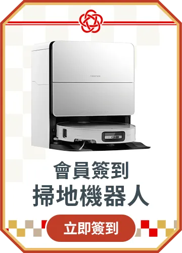 會員週週簽到禮Part2