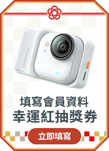 完整填寫會員資料