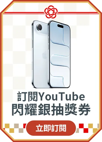 訂閱Youtube