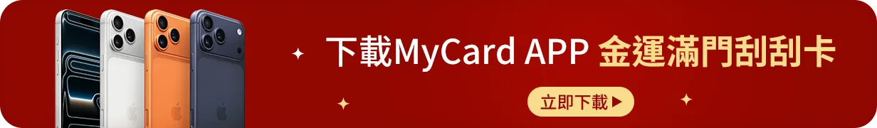 下載MyCard APP