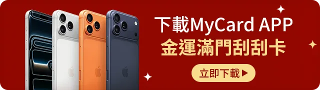 下載MyCard APP