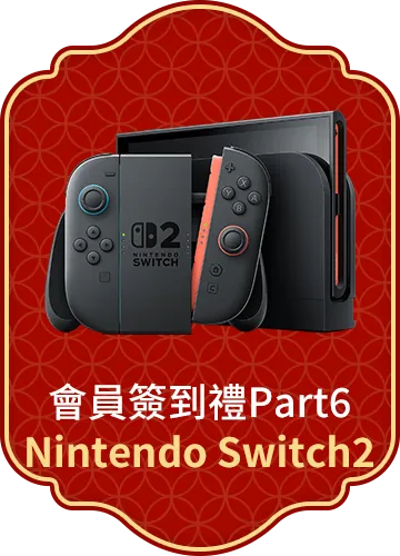 會員週週簽到禮Part6