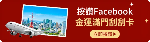 按讚MyCard Facebook