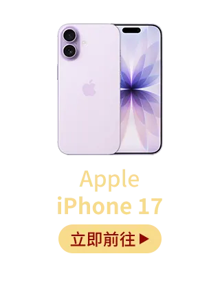 iPhone 17 