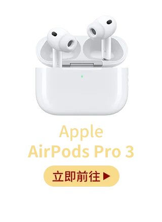 AirPods Pro 3