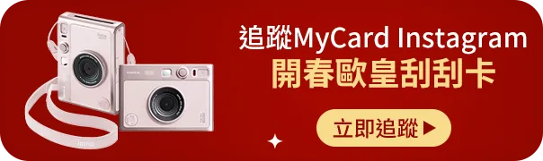 追蹤MyCard Instagram
