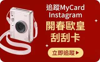 追蹤MyCard Instagram