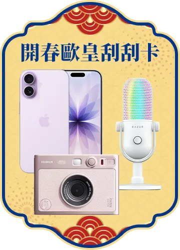 開春歐皇刮刮卡