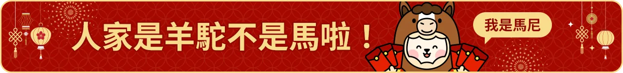 吉祥物廣宣