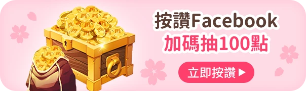 按讚MyCard Facebook