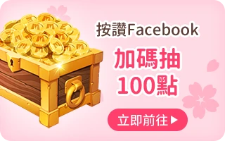 按讚MyCard Facebook