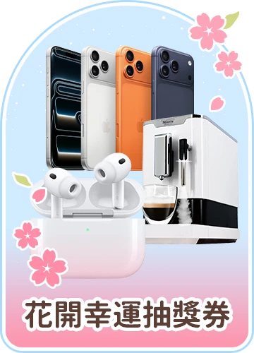 好運連擊刮刮卡