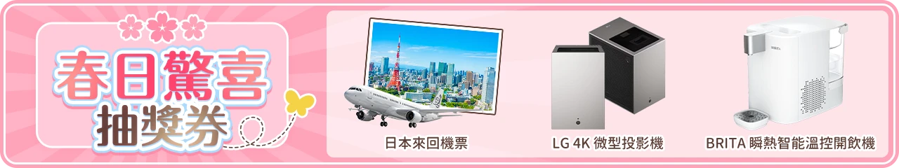 金運滿門刮刮卡