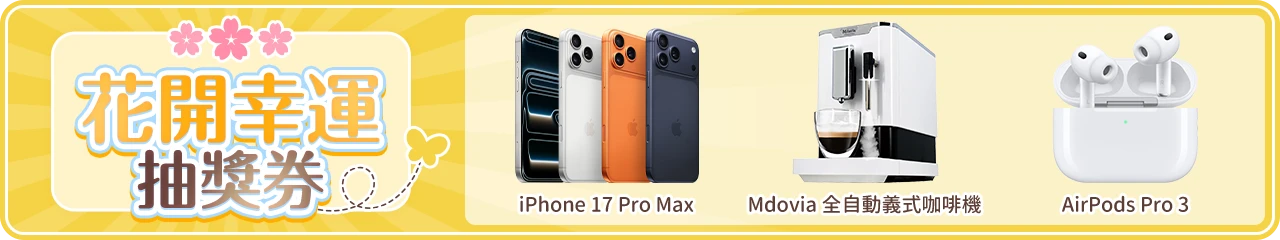 好運連擊刮刮卡