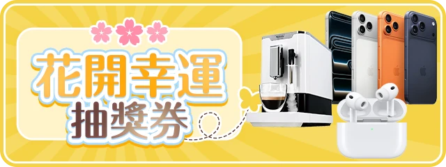 好運連擊刮刮卡