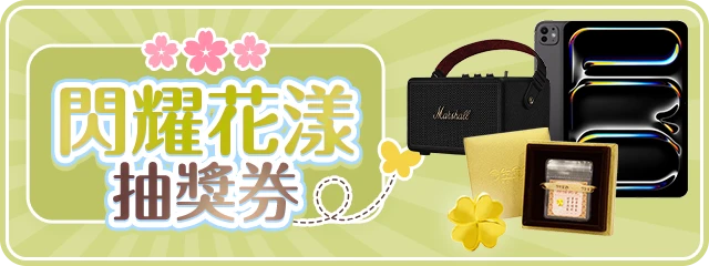 開春歐皇刮刮卡