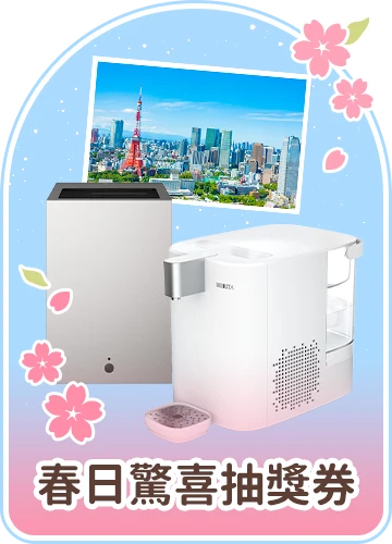 金運滿門刮刮卡