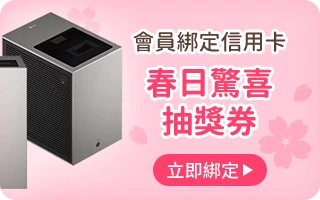 會員綁定信用卡