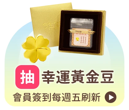 會員週週簽到禮