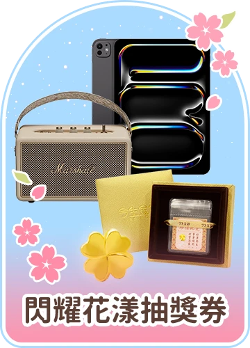 開春歐皇刮刮卡