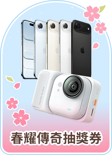 馬上有錢刮刮卡