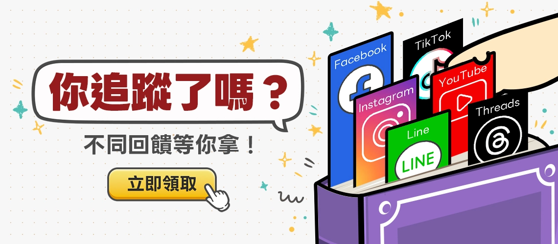 社群任務